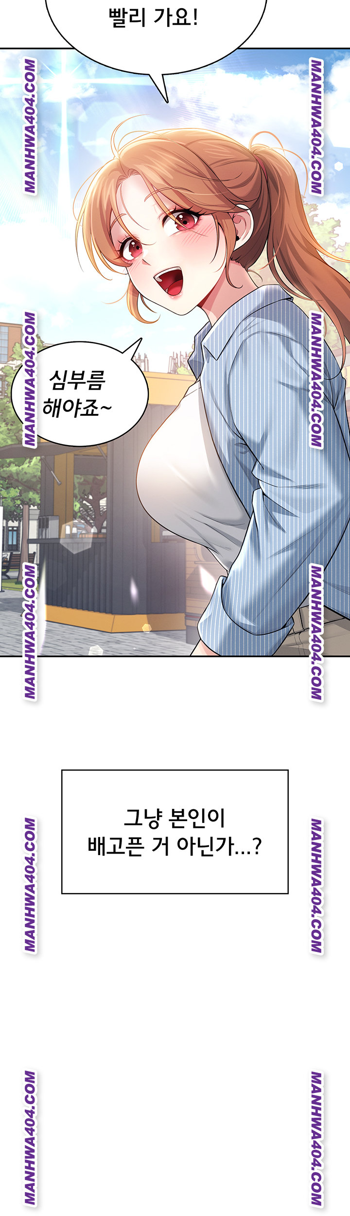 Wireless Onahole Raw - Chapter 40 [photo 35] - MangaPorn