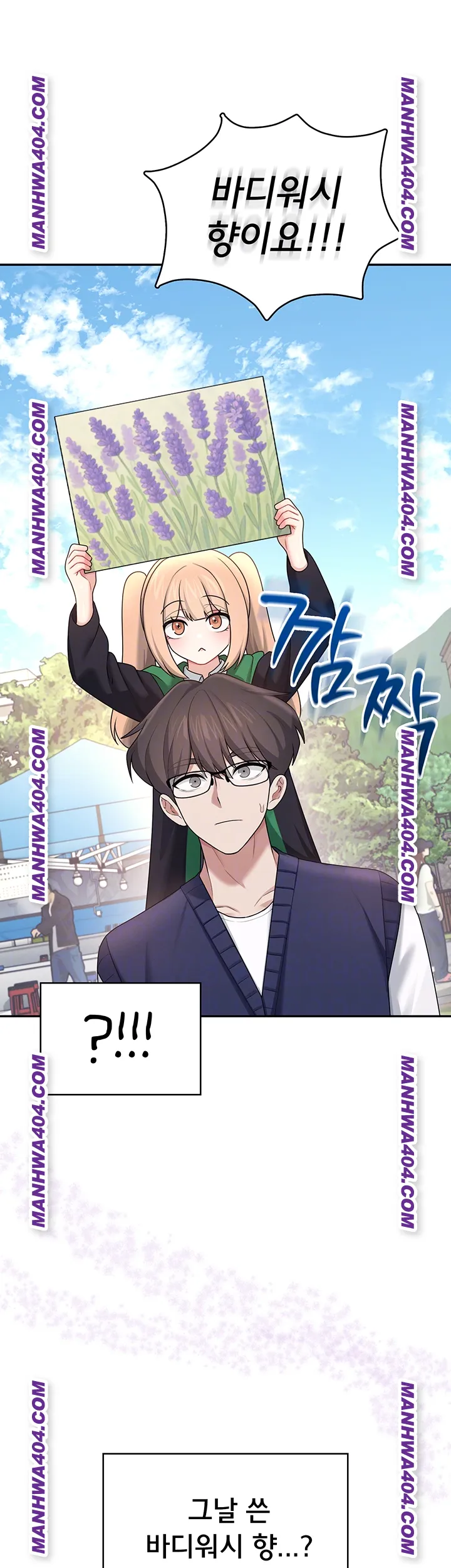 Wireless Onahole Raw - Chapter 40 [photo 4] - MangaPorn