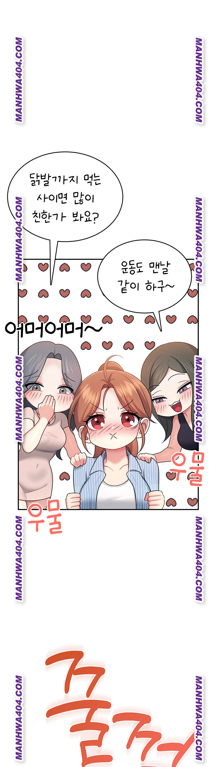 Wireless Onahole Raw - Chapter 40 [photo 41] - MangaPorn