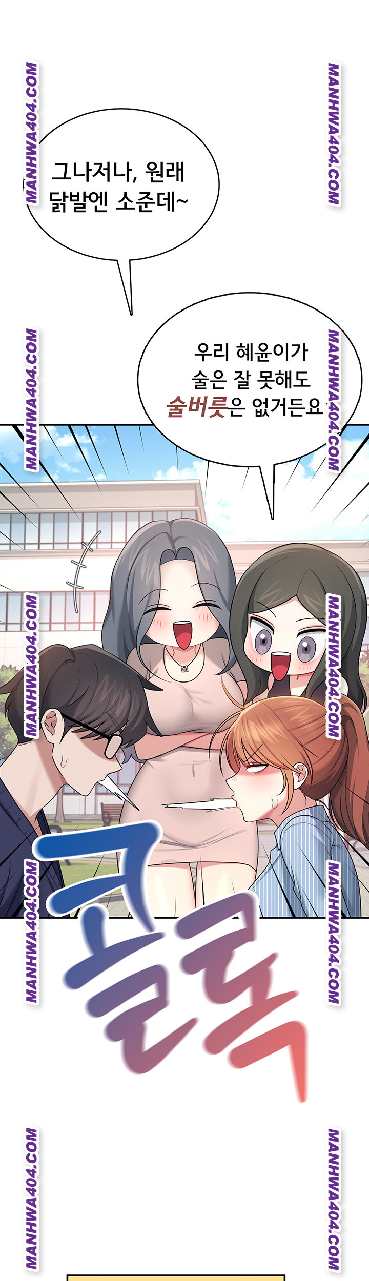 Wireless Onahole Raw - Chapter 40 [photo 43] - MangaPorn