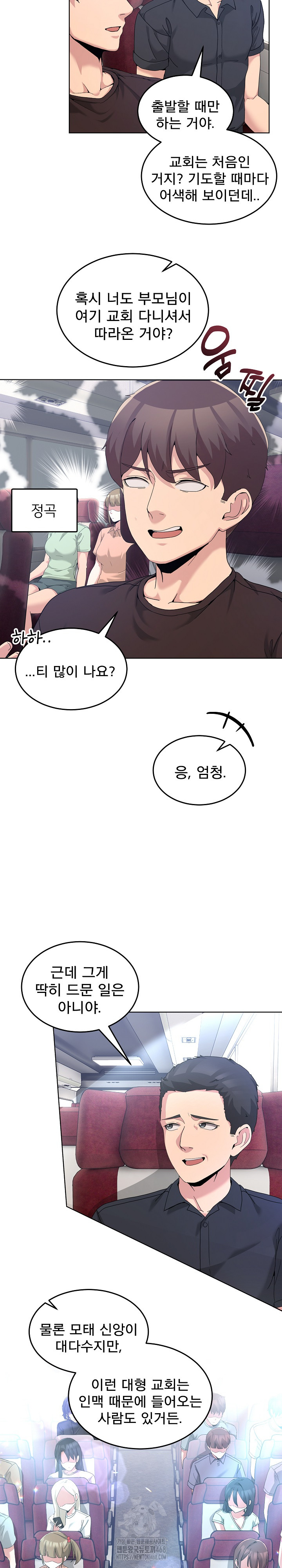 Men-Prohibited Chatroom Raw - Chapter 25 [photo 10] - MangaPorn