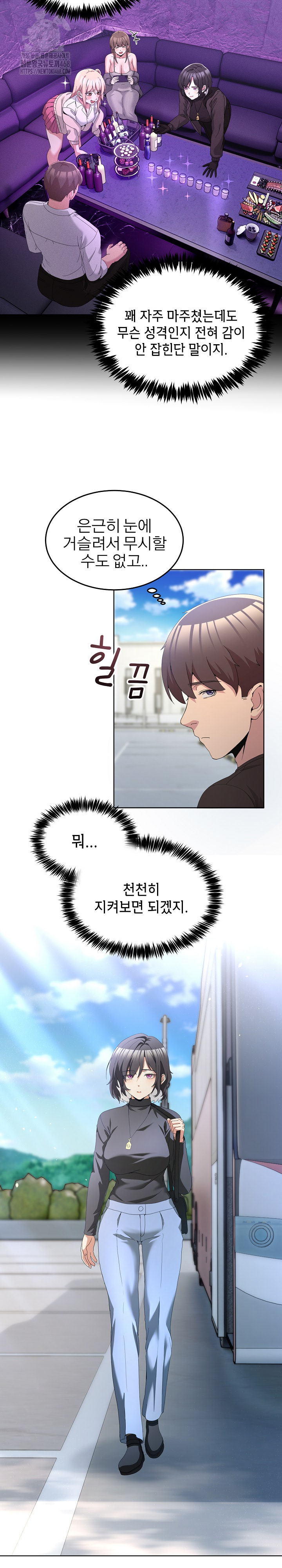 Men-Prohibited Chatroom Raw - Chapter 25 [photo 15] - MangaPorn