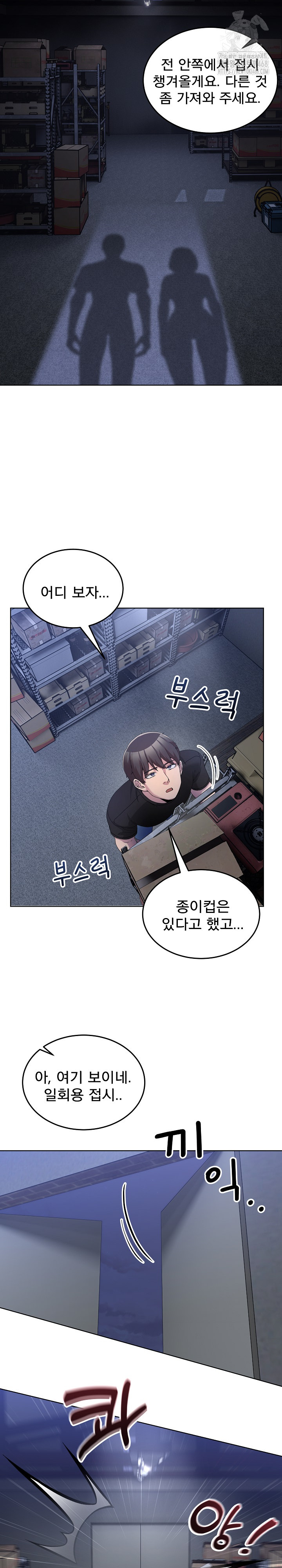Men-Prohibited Chatroom Raw - Chapter 25 [photo 23] - MangaPorn