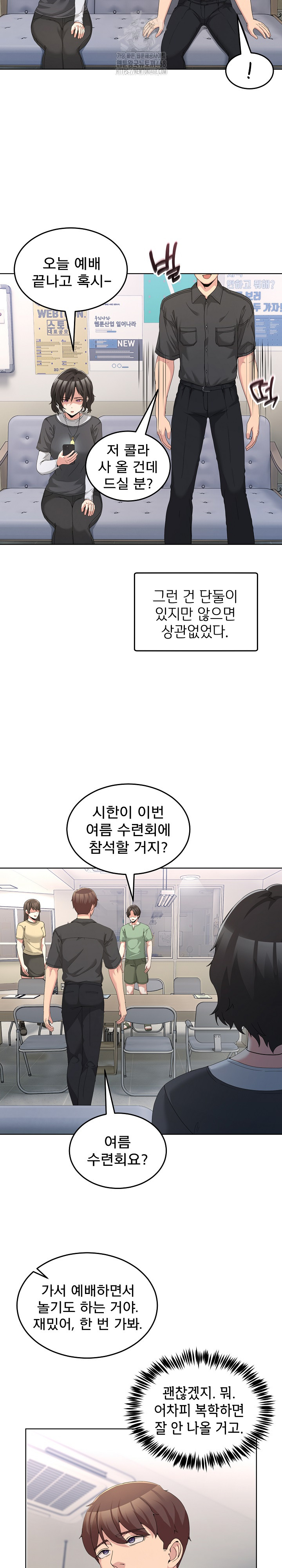 Men-Prohibited Chatroom Raw - Chapter 25 [photo 7] - MangaPorn