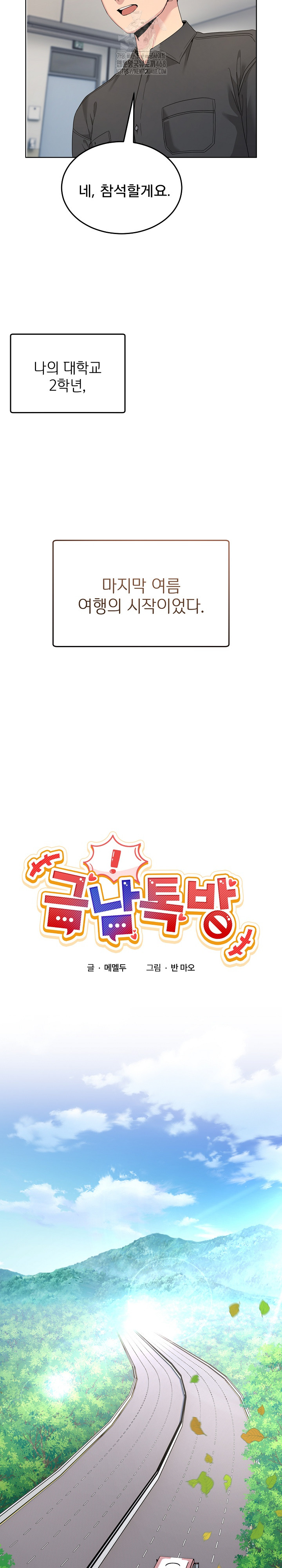 Men-Prohibited Chatroom Raw - Chapter 25 [photo 8] - MangaPorn