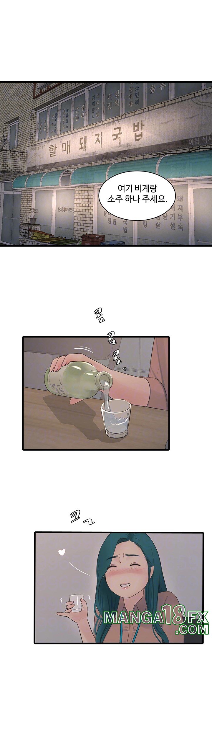 Ajummas Inspection Diary Raw - Chapter 59 [photo 14] - MangaPorn