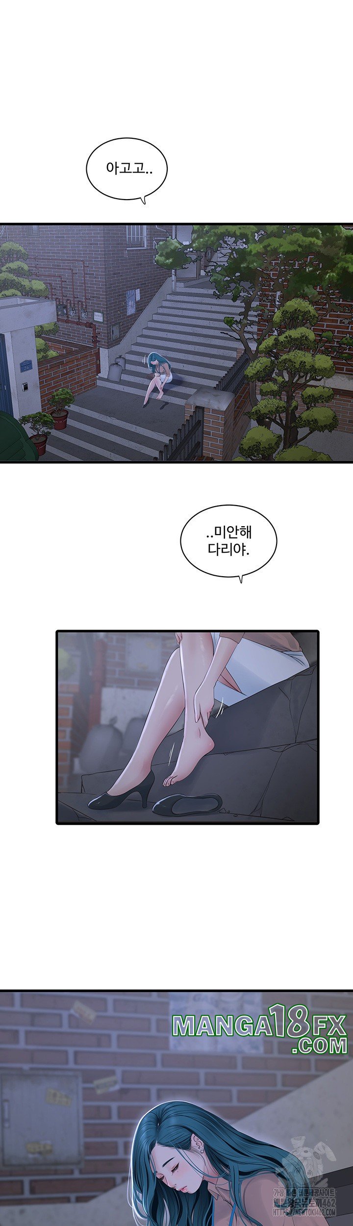 Ajummas Inspection Diary Raw - Chapter 59 [photo 19] - MangaPorn
