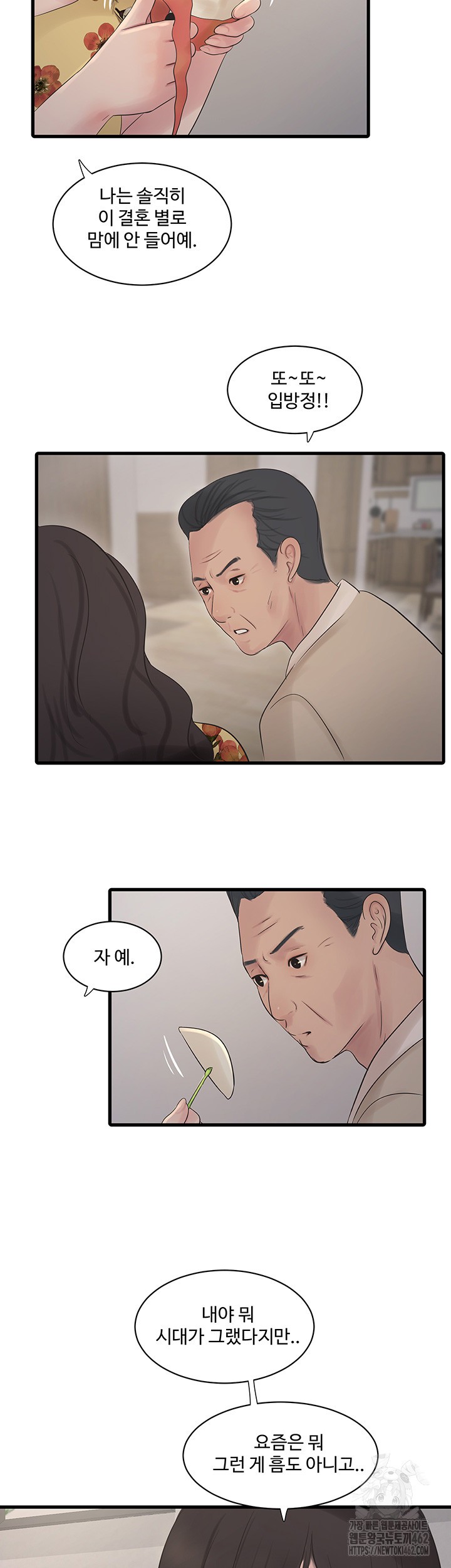 Ajummas Inspection Diary Raw - Chapter 59 [photo 2] - MangaPorn