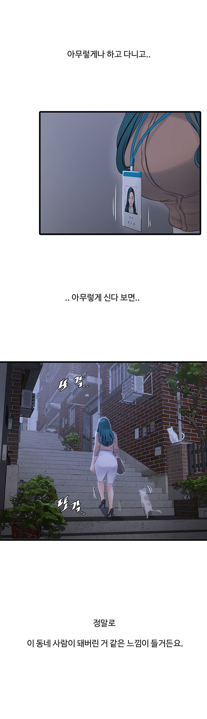 Ajummas Inspection Diary Raw - Chapter 59 [photo 24] - MangaPorn