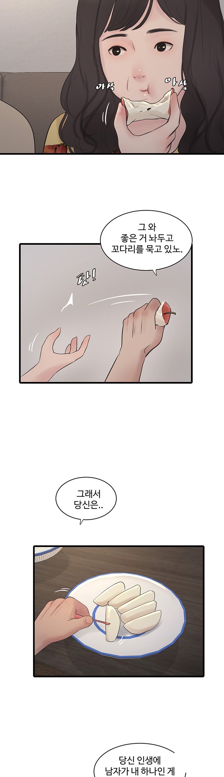 Ajummas Inspection Diary Raw - Chapter 59 [photo 3] - MangaPorn