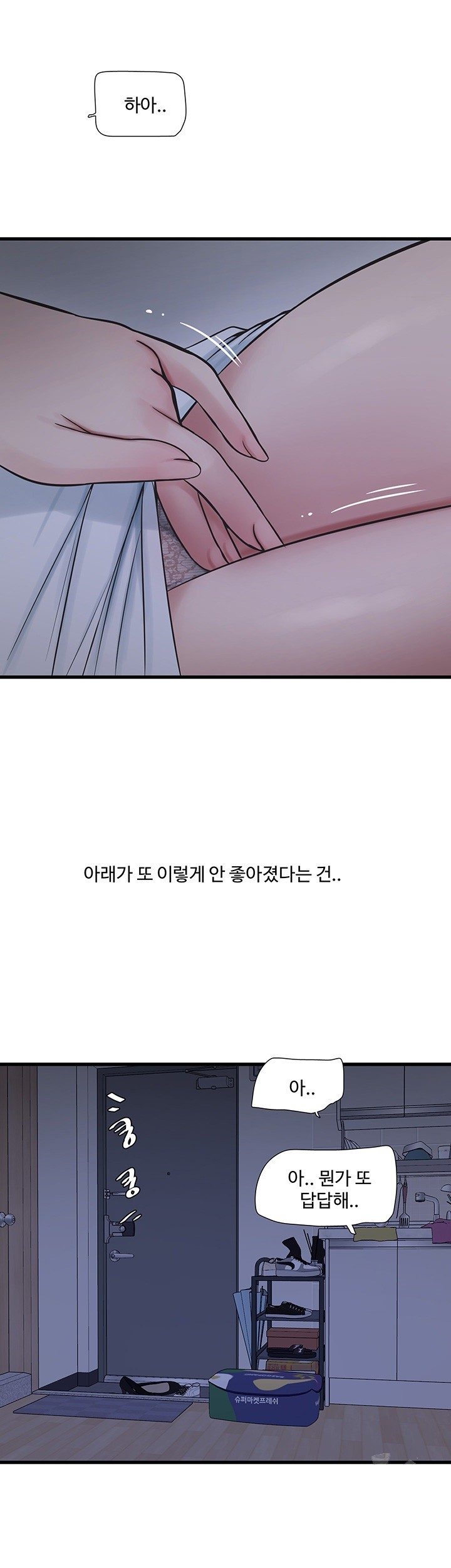 Ajummas Inspection Diary Raw - Chapter 59 [photo 30] - MangaPorn