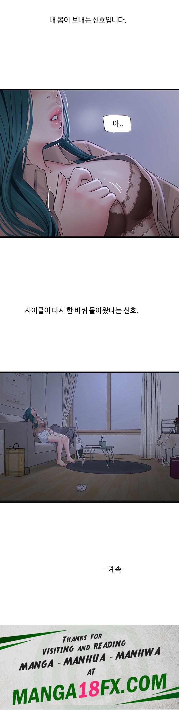 Ajummas Inspection Diary Raw - Chapter 59 [photo 31] - MangaPorn