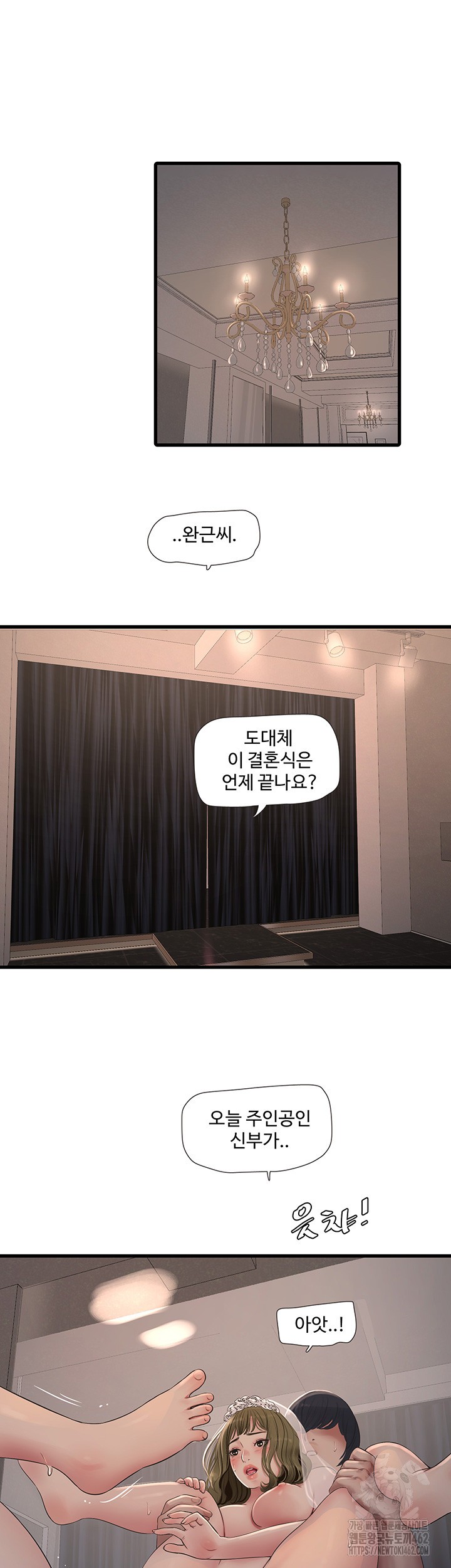 Ajummas Inspection Diary Raw - Chapter 59 [photo 5] - MangaPorn