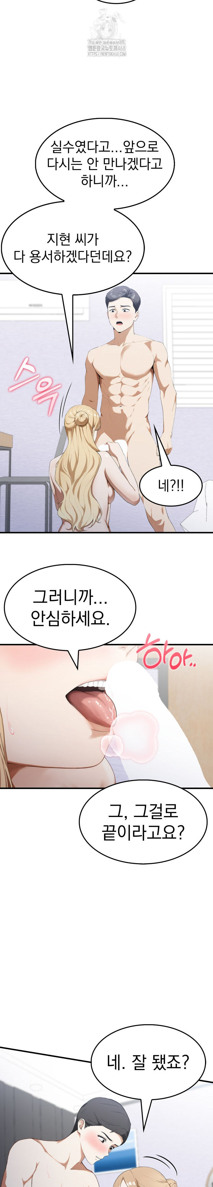 Secret Club of New Town Misses Raw - Chapter 18 [photo 15] - MangaPorn