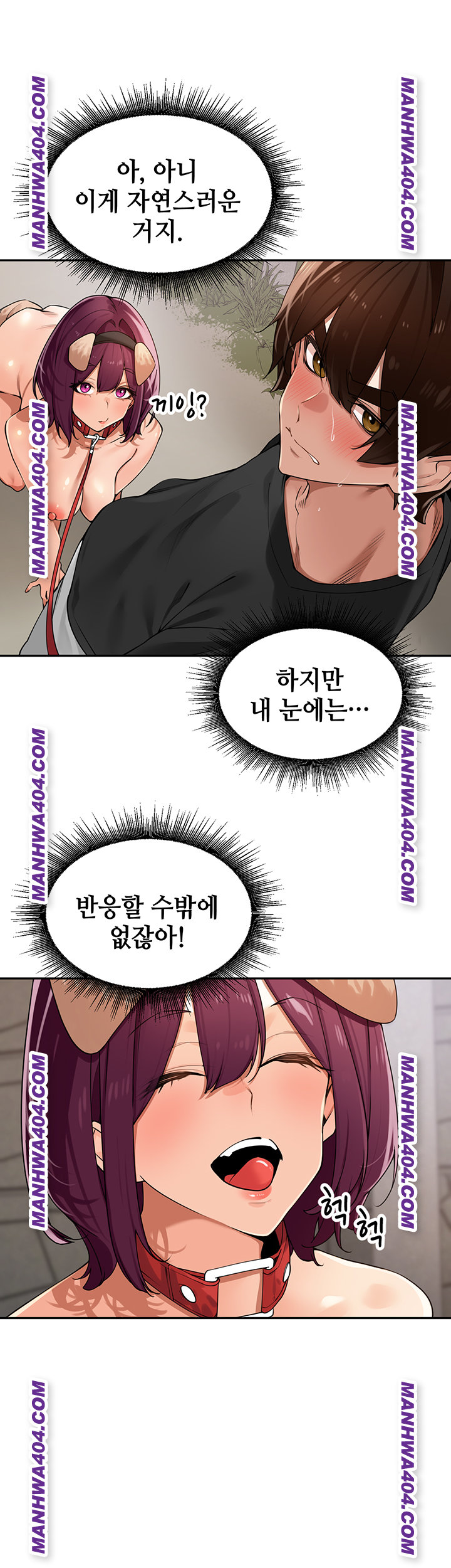 The Village’s Special Law Raw - Chapter 28 [photo 17] - MangaPorn