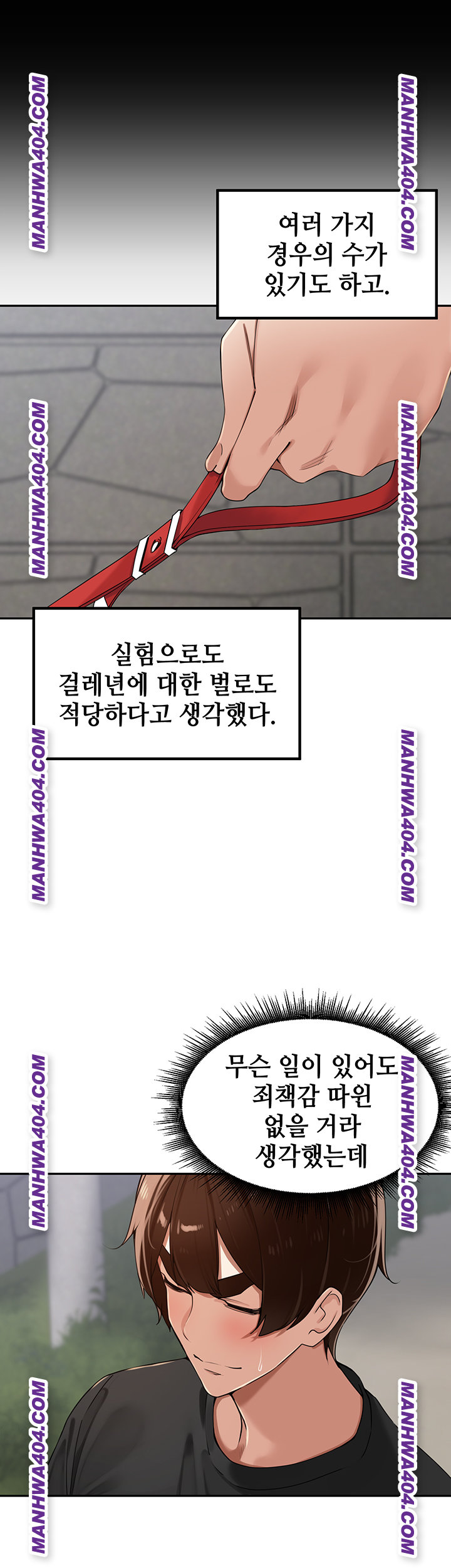 The Village’s Special Law Raw - Chapter 28 [photo 5] - MangaPorn