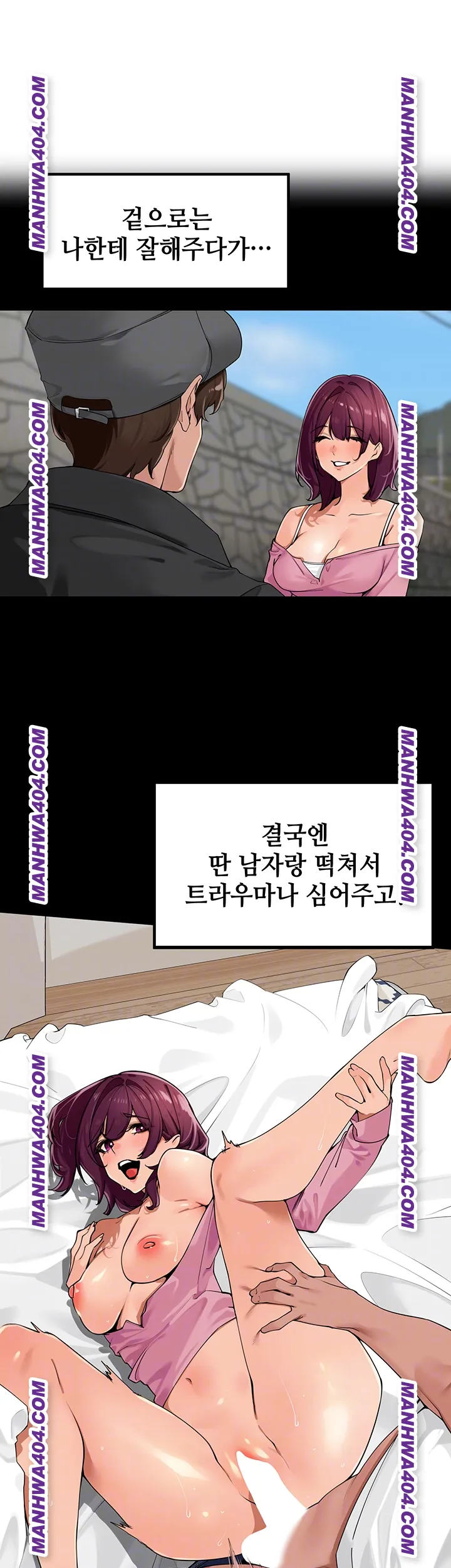The Village’s Special Law Raw - Chapter 29 [photo 15] - MangaPorn