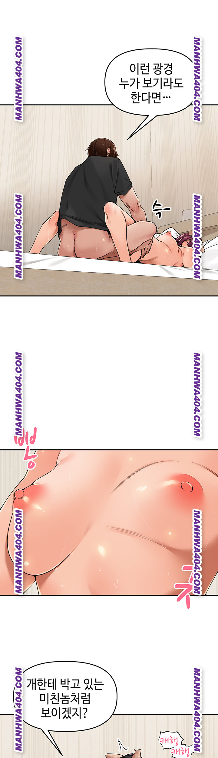 The Village’s Special Law Raw - Chapter 29 [photo 26] - MangaPorn