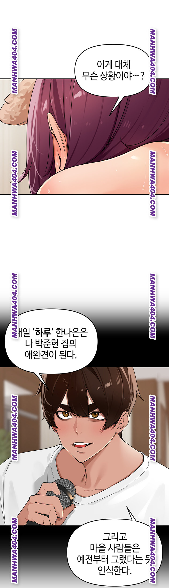 The Village’s Special Law Raw - Chapter 29 [photo 48] - MangaPorn