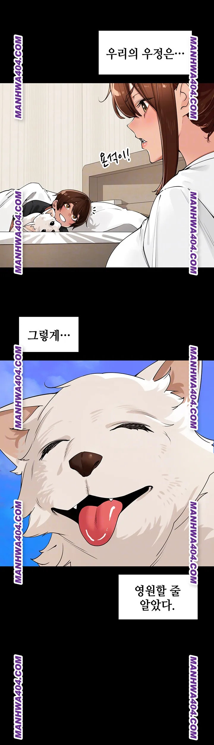 The Village’s Special Law Raw - Chapter 29 [photo 8] - MangaPorn