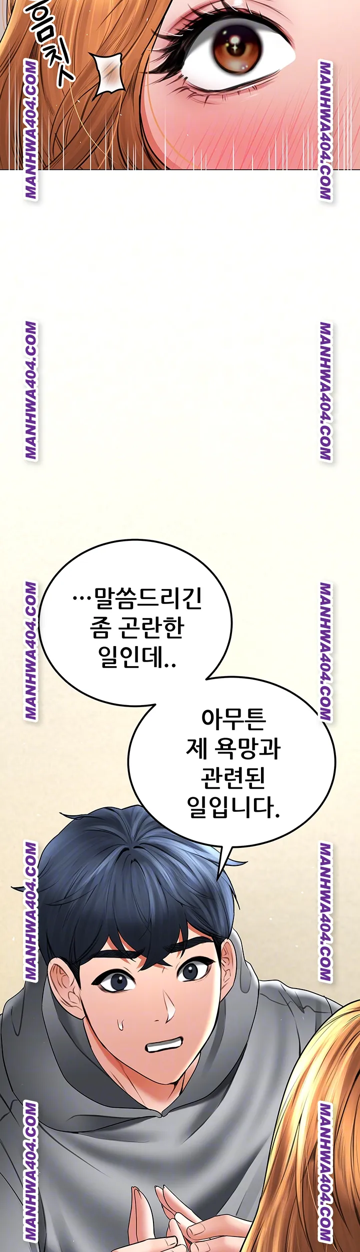 The Inheritor Raw - Chapter 15 [photo 14] - MangaPorn