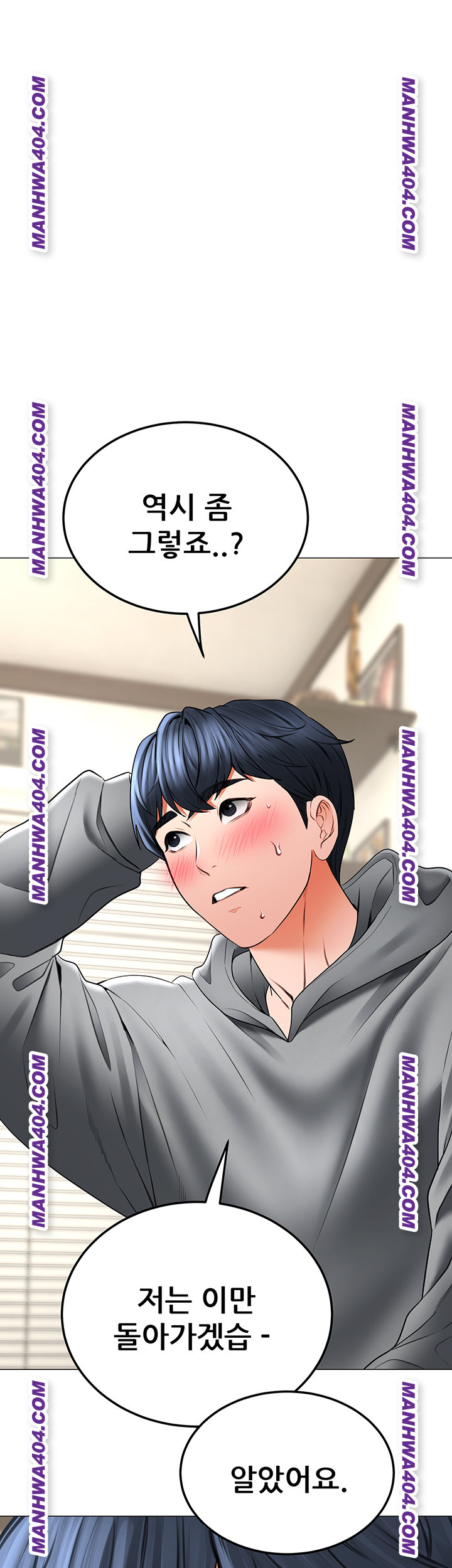 The Inheritor Raw - Chapter 15 [photo 22] - MangaPorn