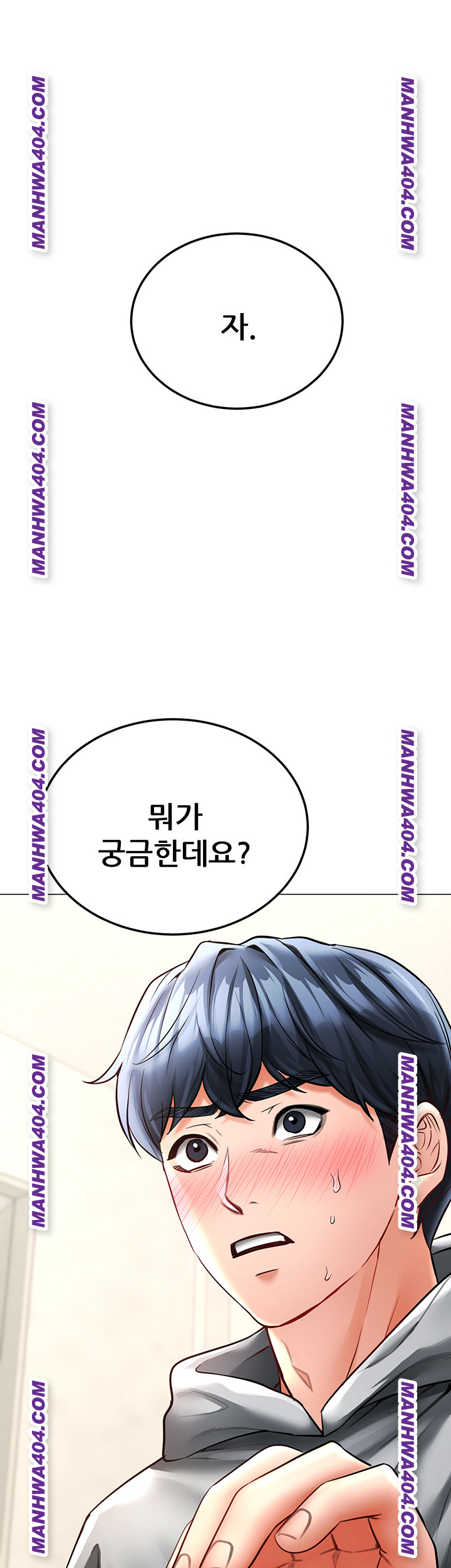 The Inheritor Raw - Chapter 15 [photo 39] - MangaPorn