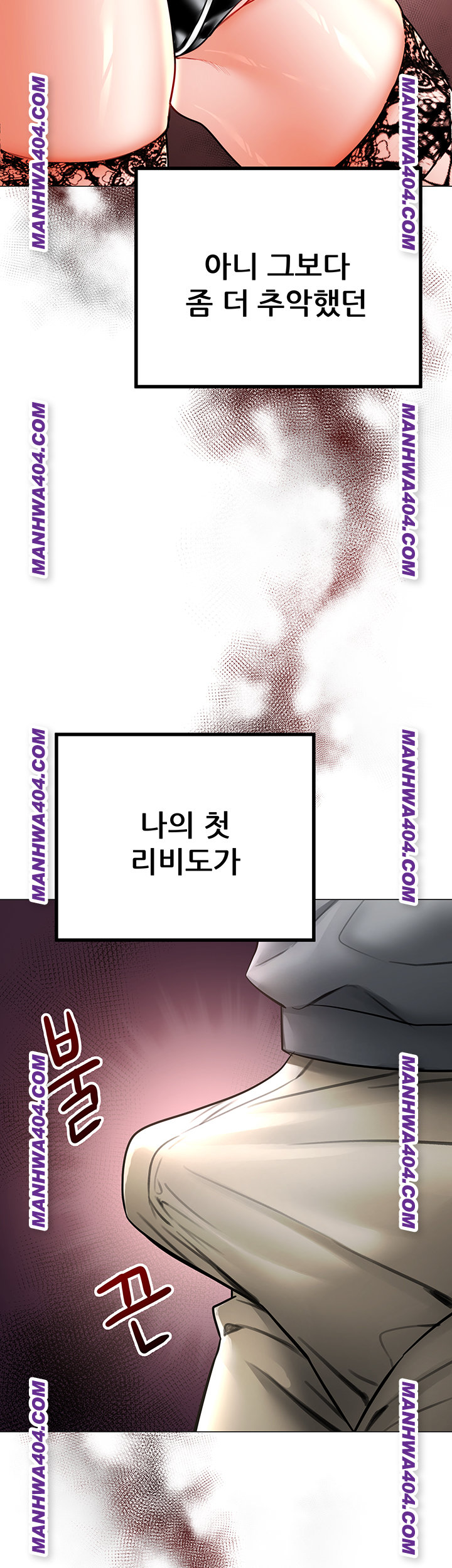 The Inheritor Raw - Chapter 15 [photo 43] - MangaPorn