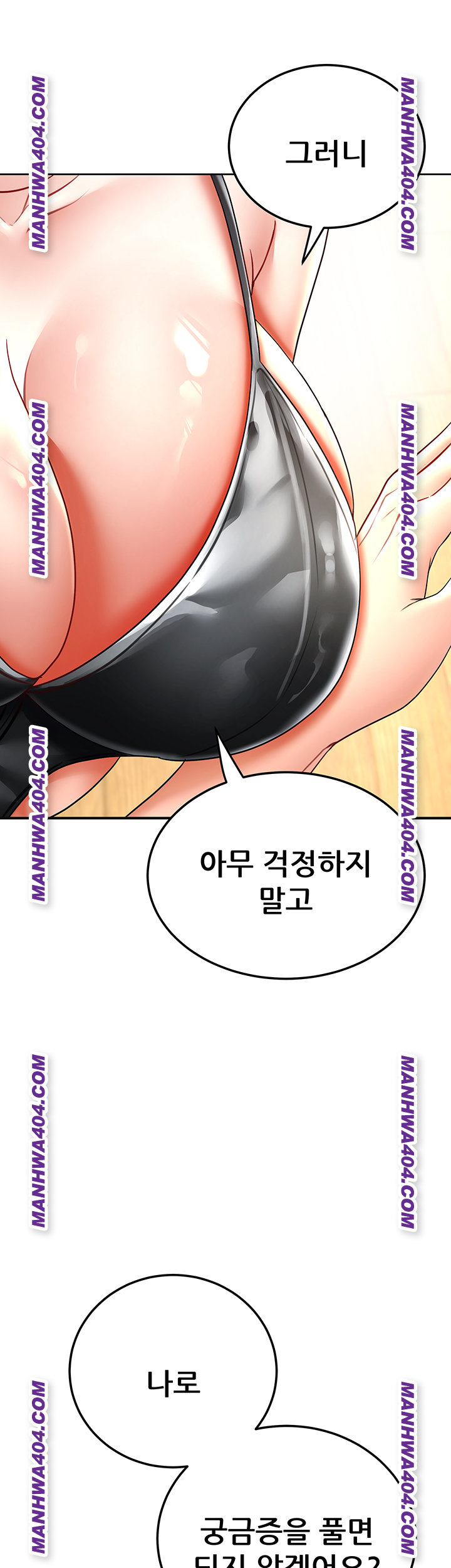 The Inheritor Raw - Chapter 15 [photo 58] - MangaPorn