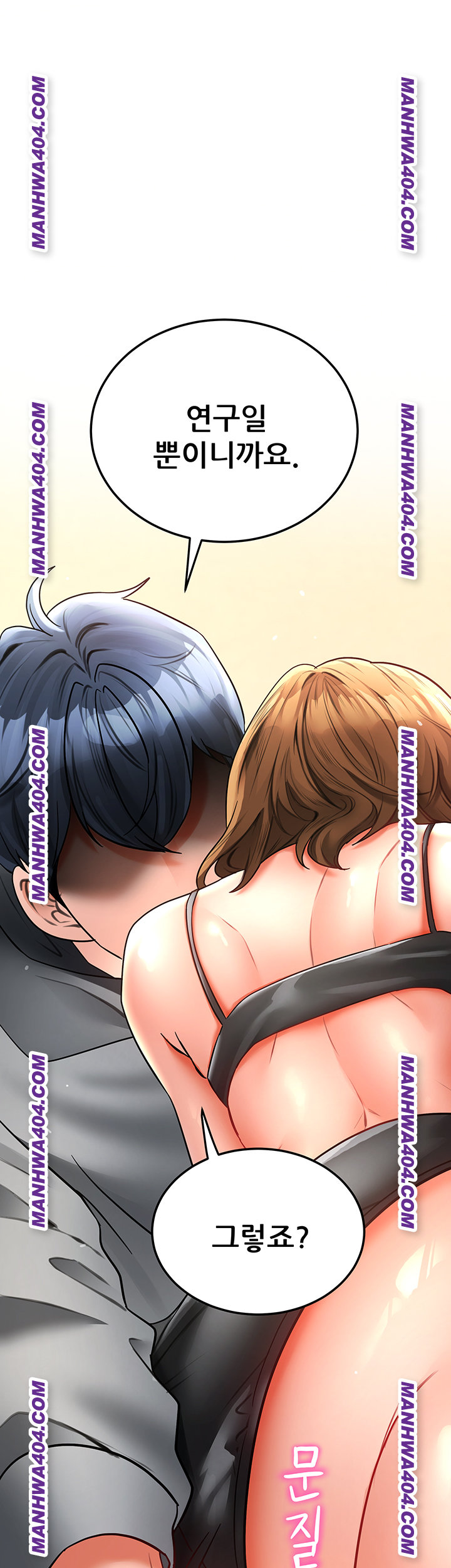 The Inheritor Raw - Chapter 15 [photo 70] - MangaPorn