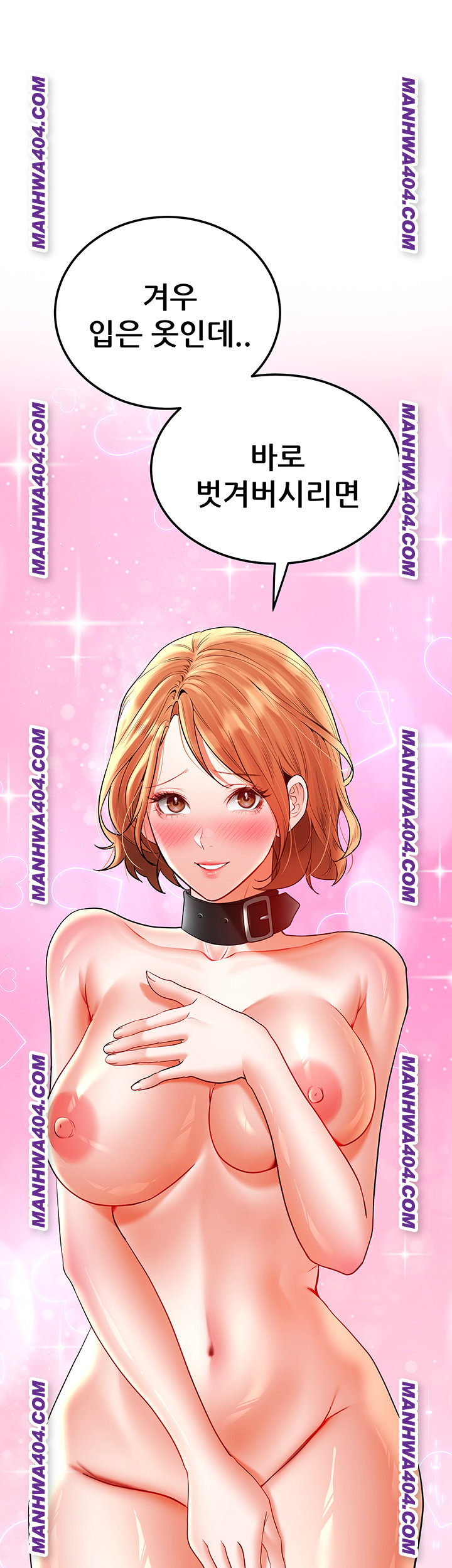 The Inheritor Raw - Chapter 16 [photo 24] - MangaPorn