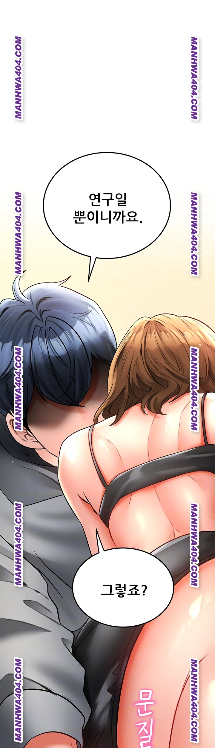 The Inheritor Raw - Chapter 16 [photo 4] - MangaPorn