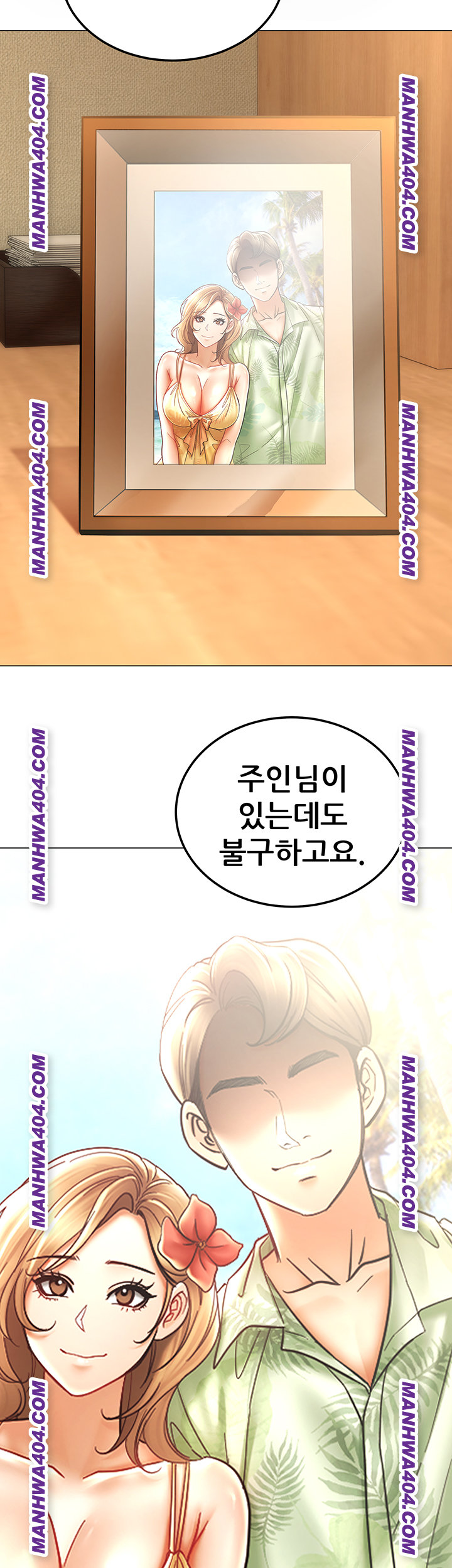 The Inheritor Raw - Chapter 16 [photo 47] - MangaPorn