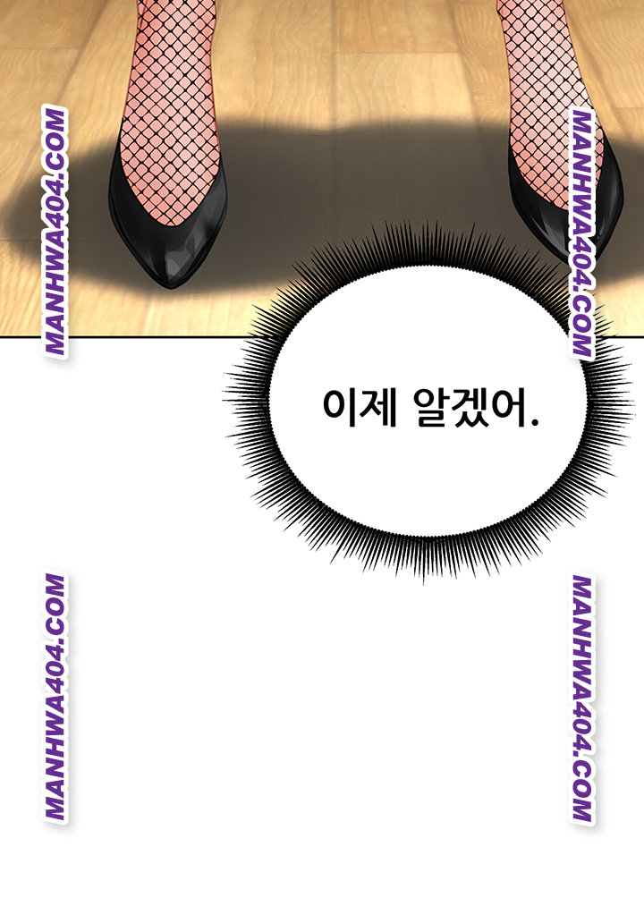 The Inheritor Raw - Chapter 16 [photo 71] - MangaPorn