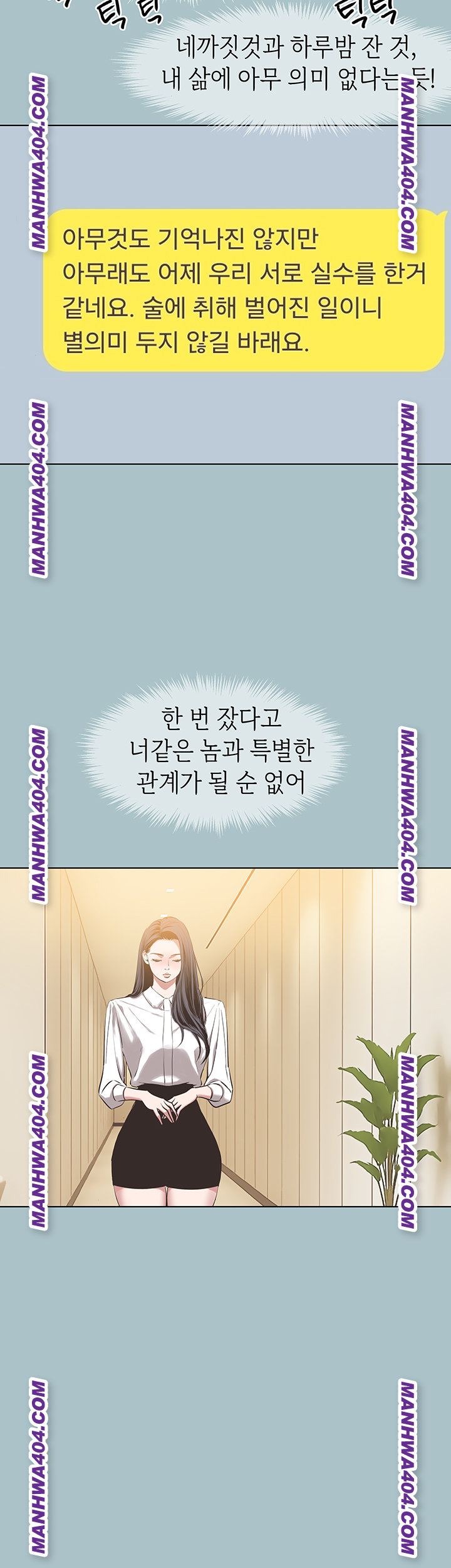 Sorry, I Have No Intention of Dating Raw - Chapter 11 [photo 33] - MangaPorn