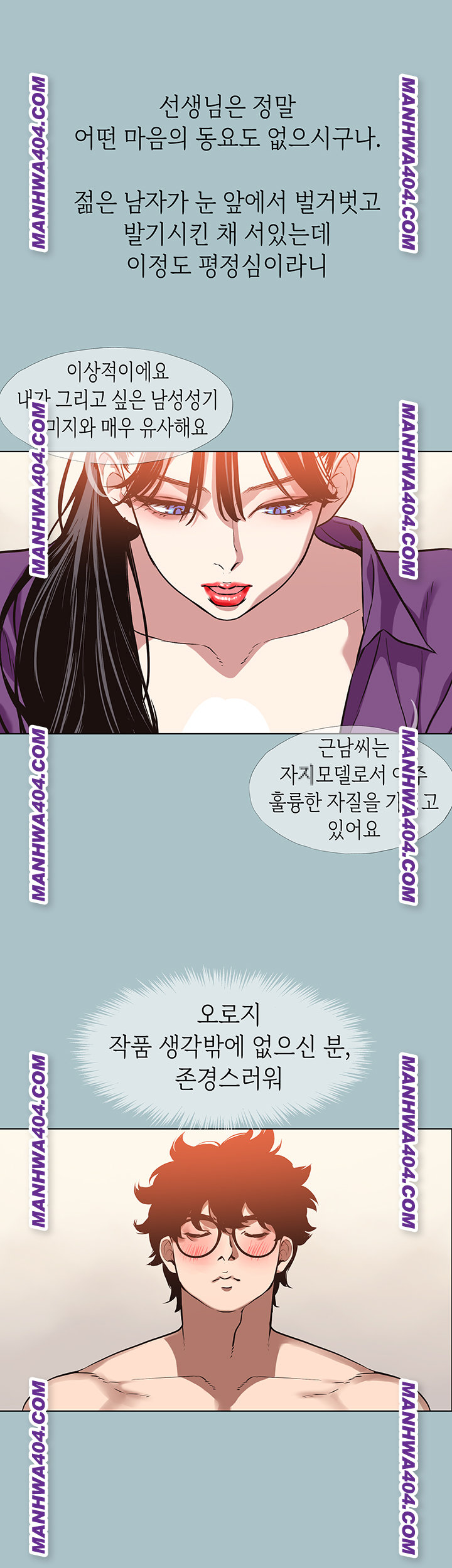 Sorry, I Have No Intention of Dating Raw - Chapter 13 [photo 17] - MangaPorn