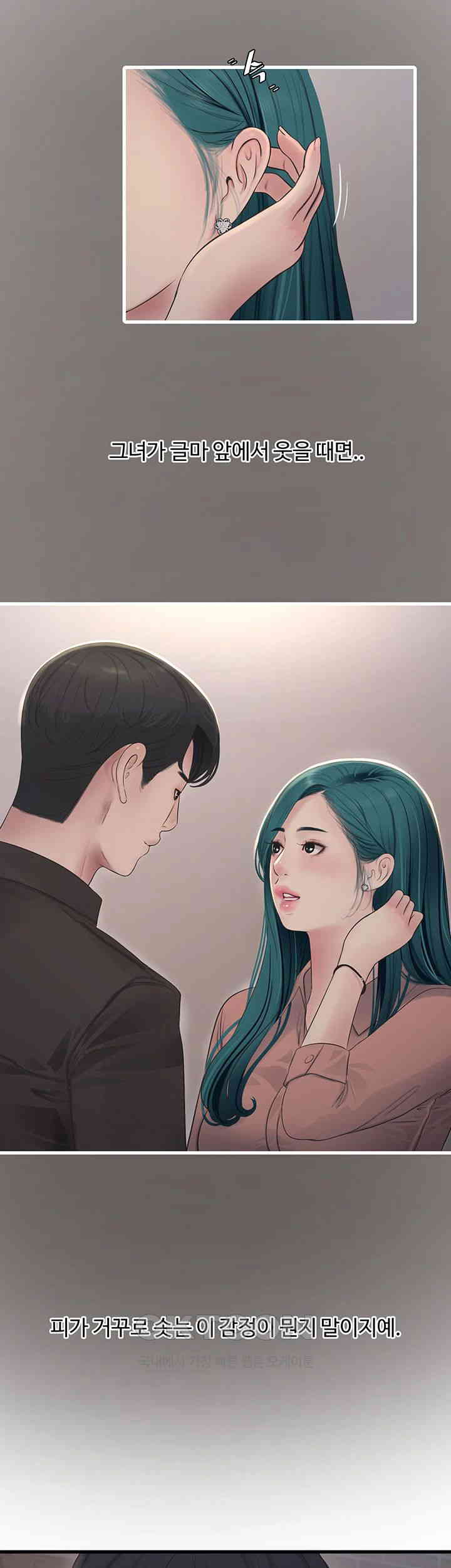 Ajummas Inspection Diary Raw - Chapter 60 [photo 2] - MangaPorn
