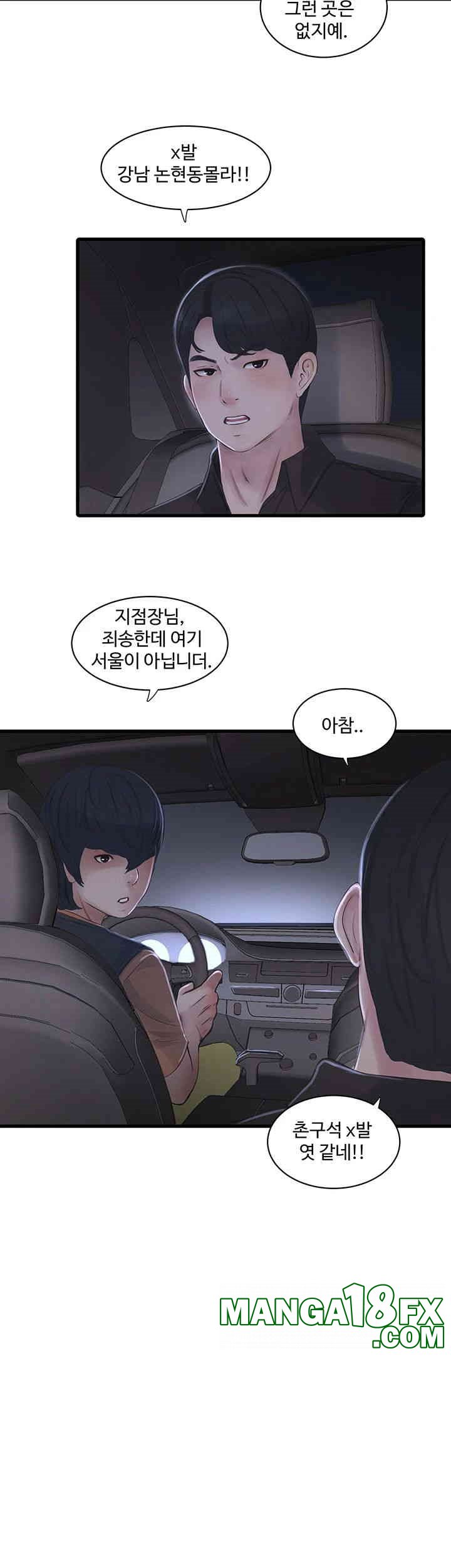 Ajummas Inspection Diary Raw - Chapter 60 [photo 22] - MangaPorn