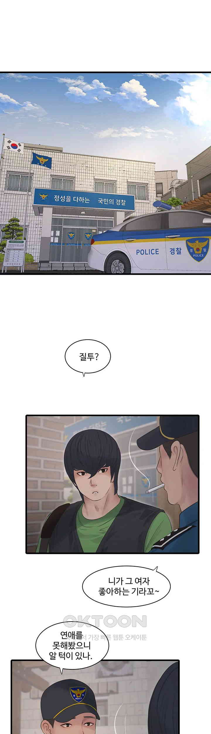 Ajummas Inspection Diary Raw - Chapter 60 [photo 25] - MangaPorn