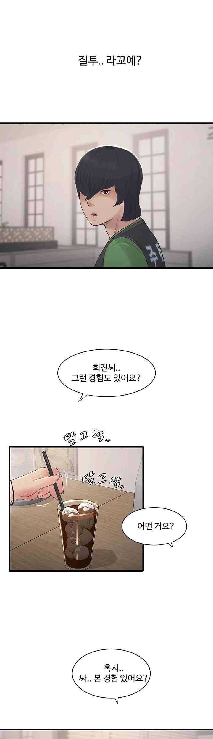 Ajummas Inspection Diary Raw - Chapter 60 [photo 29] - MangaPorn