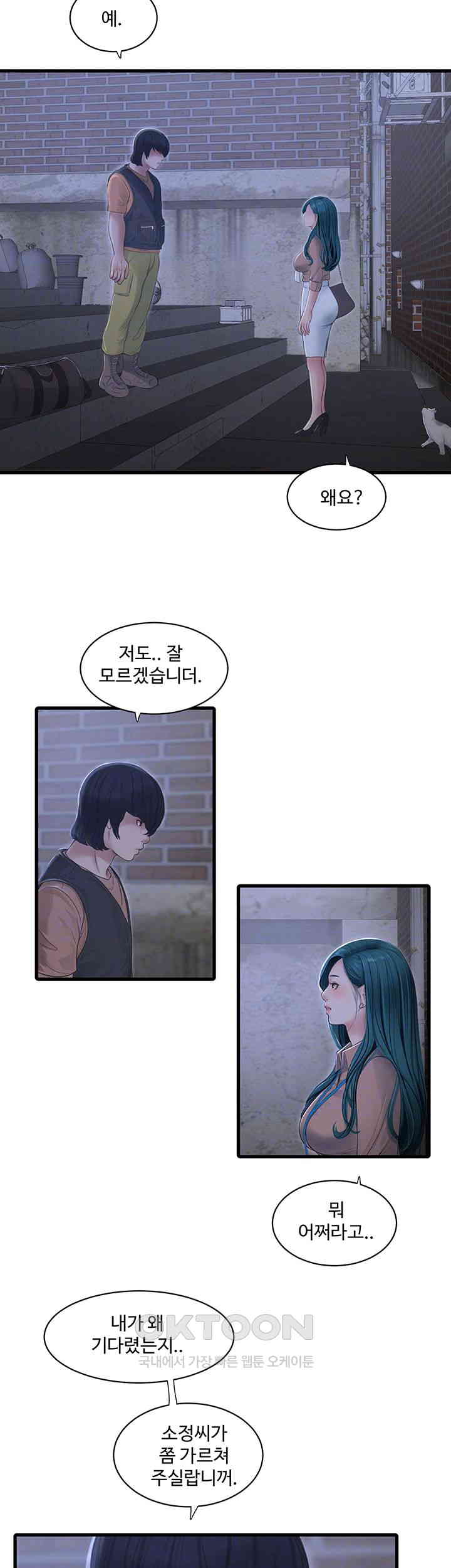 Ajummas Inspection Diary Raw - Chapter 60 [photo 4] - MangaPorn