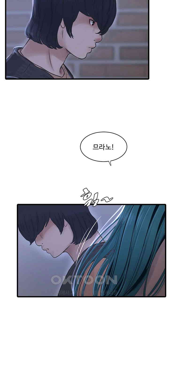 Ajummas Inspection Diary Raw - Chapter 60 [photo 5] - MangaPorn