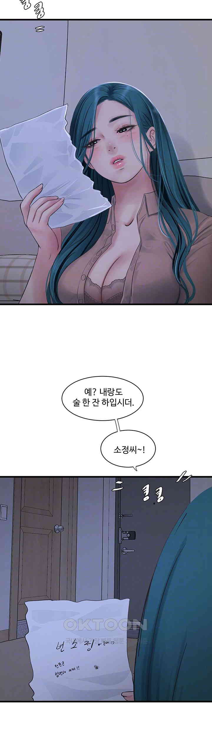 Ajummas Inspection Diary Raw - Chapter 60 [photo 8] - MangaPorn