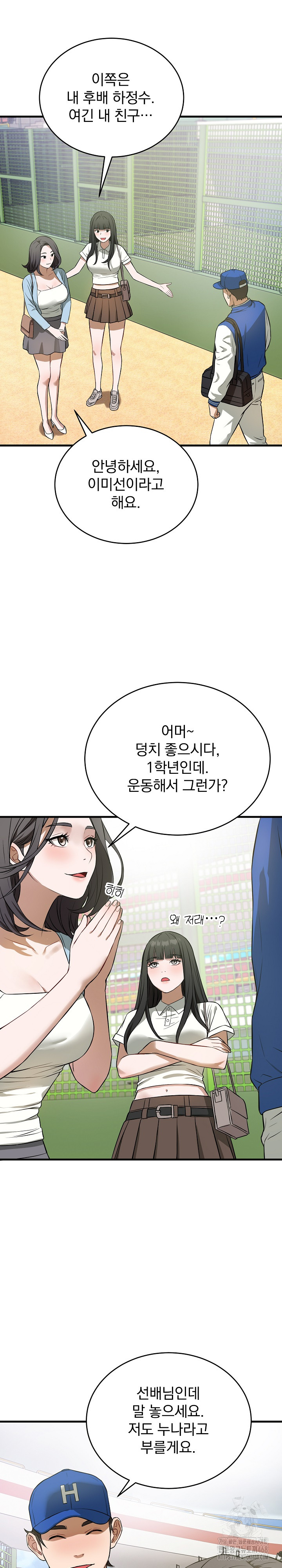Dad, Cheer Up! Raw - Chapter 15 [photo 12] - MangaPorn