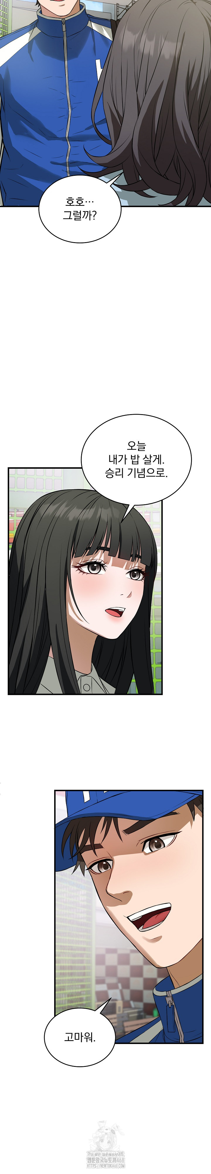Dad, Cheer Up! Raw - Chapter 15 [photo 13] - MangaPorn