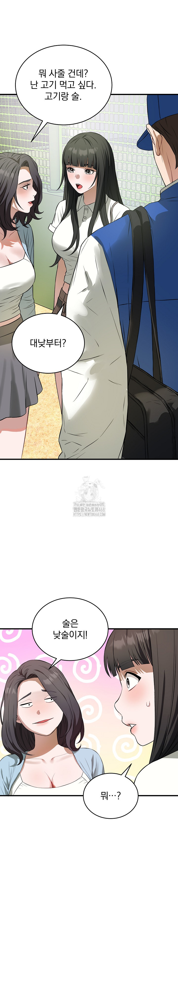 Dad, Cheer Up! Raw - Chapter 15 [photo 14] - MangaPorn