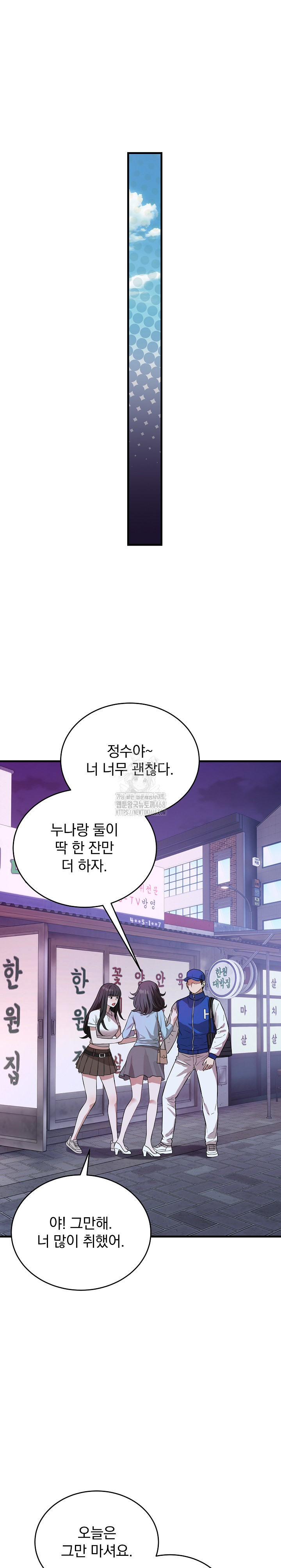 Dad, Cheer Up! Raw - Chapter 15 [photo 15] - MangaPorn
