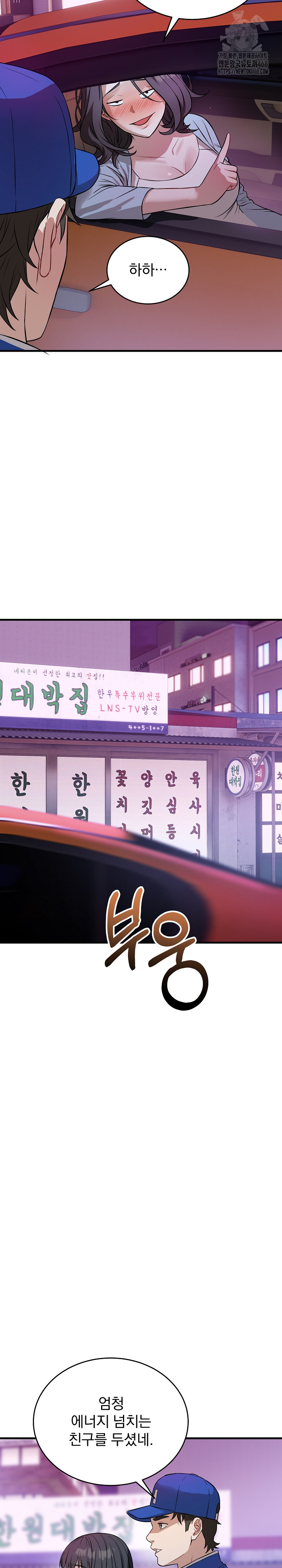 Dad, Cheer Up! Raw - Chapter 15 [photo 17] - MangaPorn