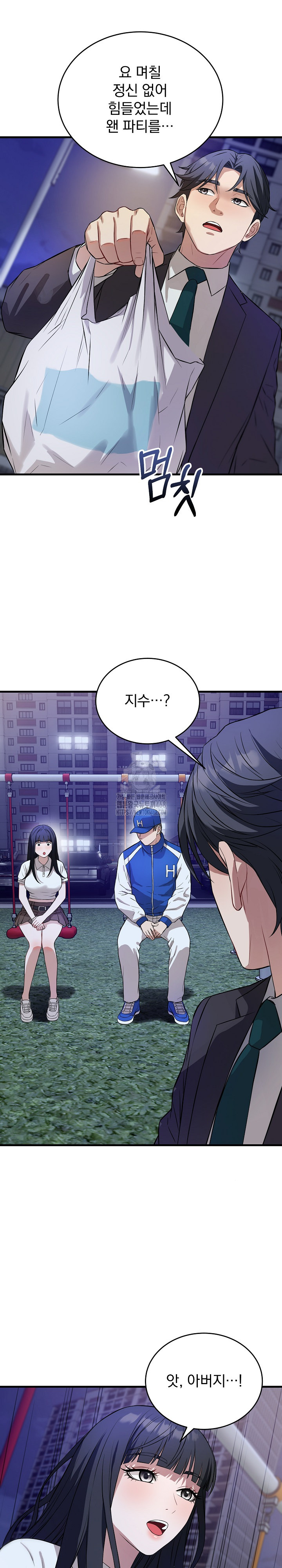 Dad, Cheer Up! Raw - Chapter 15 [photo 24] - MangaPorn