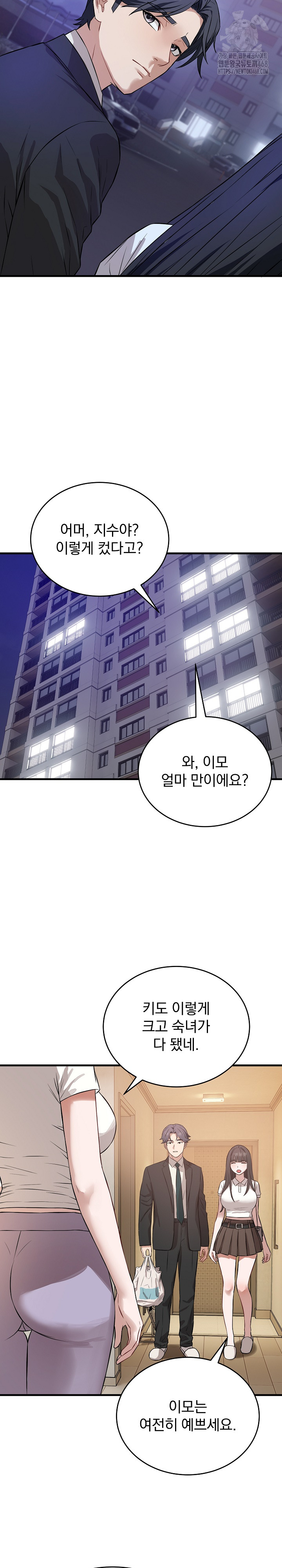Dad, Cheer Up! Raw - Chapter 15 [photo 31] - MangaPorn